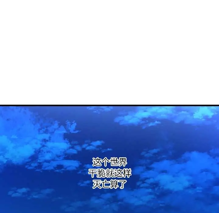 漫画《我的傻瓜男友》第39话第136张图