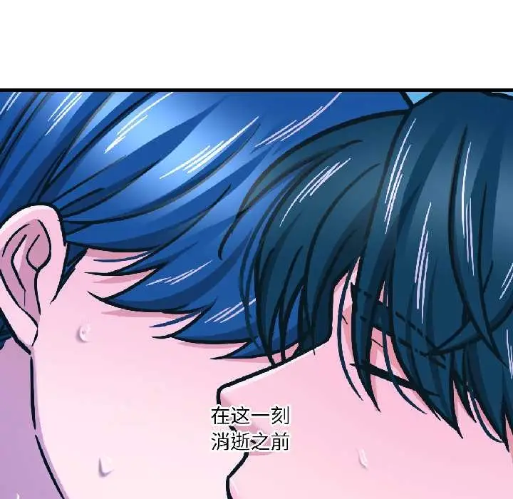 漫画《我的傻瓜男友》第39话第138张图