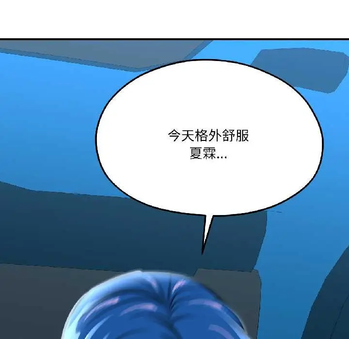 漫画《我的傻瓜男友》第39话第140张图