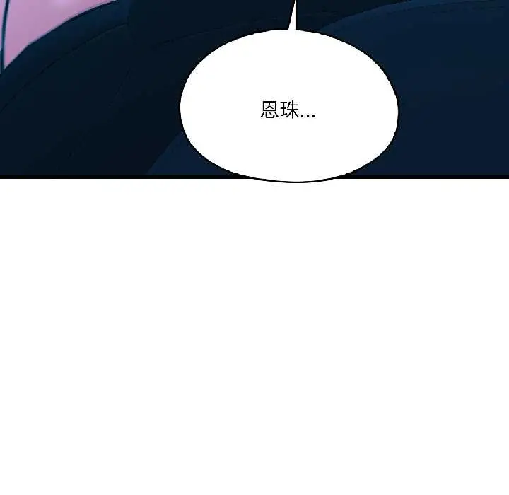 漫画《我的傻瓜男友》第39话第143张图