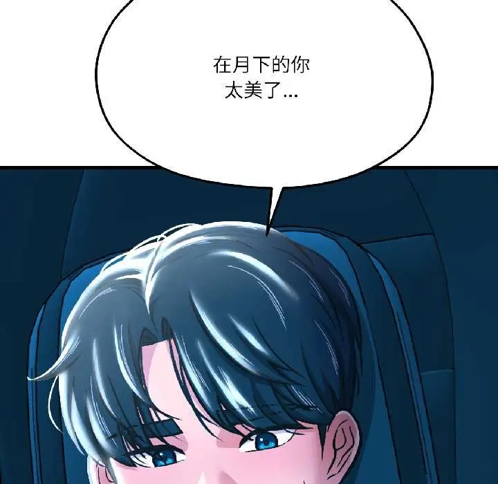 漫画《我的傻瓜男友》第39话第145张图