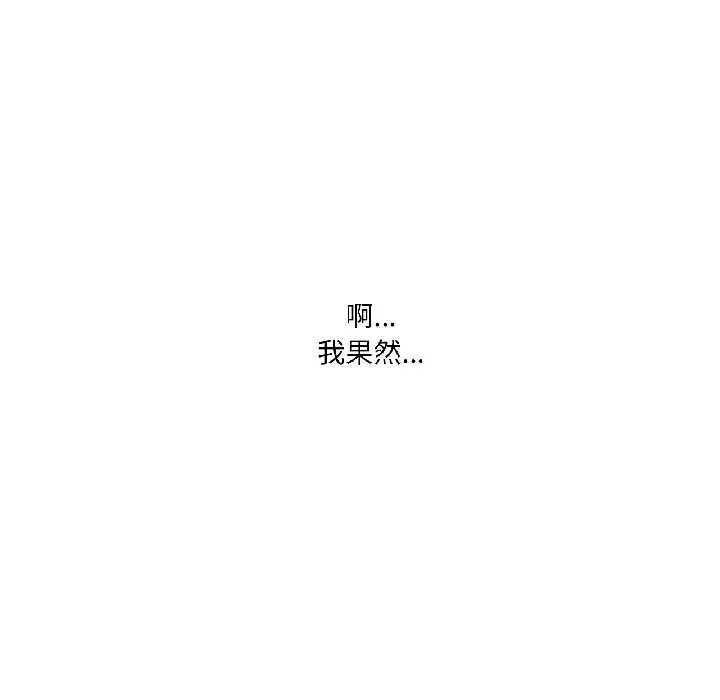 漫画《我的傻瓜男友》第39话第151张图