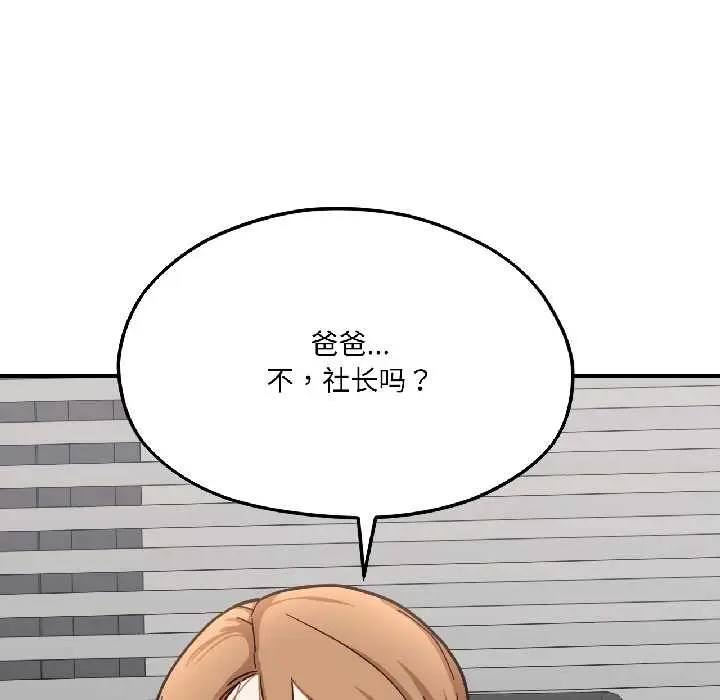 漫画《我的傻瓜男友》第39话第19张图