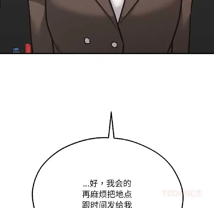 漫画《我的傻瓜男友》第39话第21张图