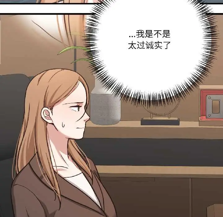 漫画《我的傻瓜男友》第39话第24张图