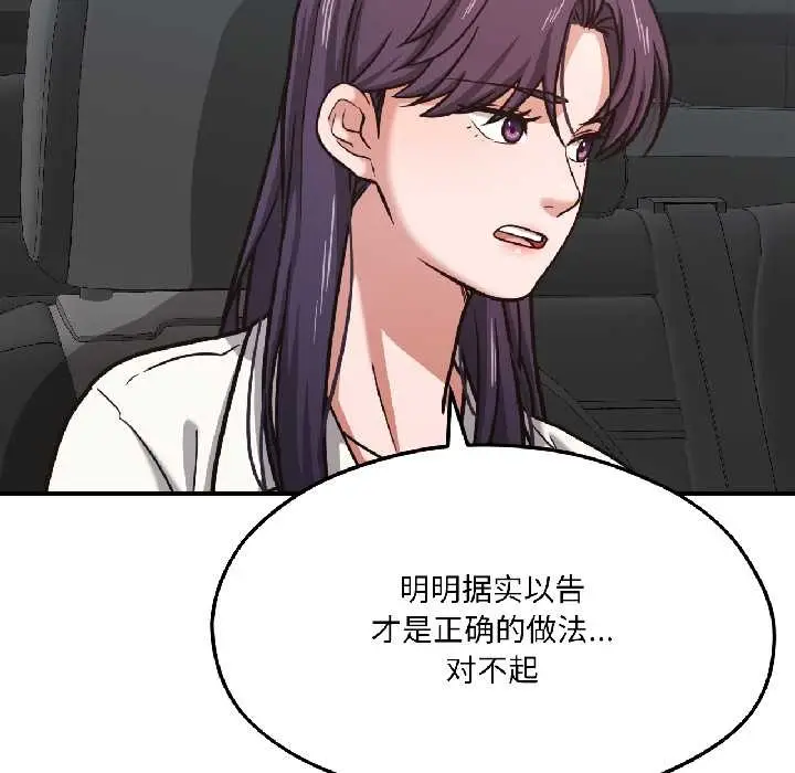 漫画《我的傻瓜男友》第39话第39张图