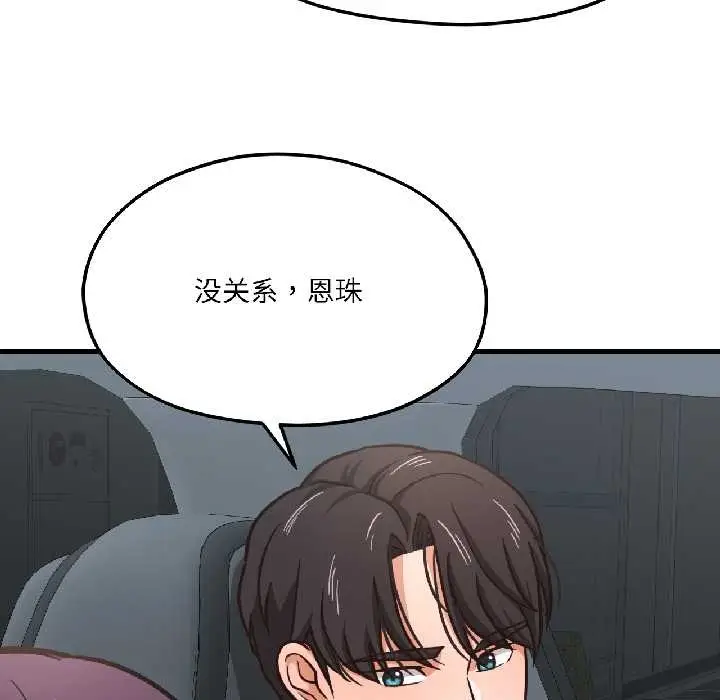 漫画《我的傻瓜男友》第39话第40张图