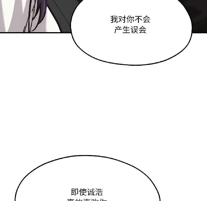 漫画《我的傻瓜男友》第39话第42张图
