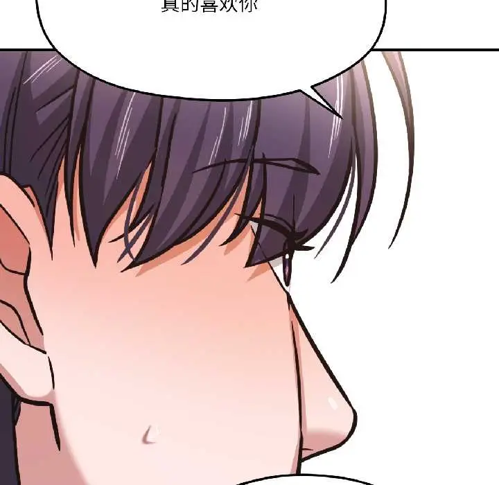 漫画《我的傻瓜男友》第39话第43张图