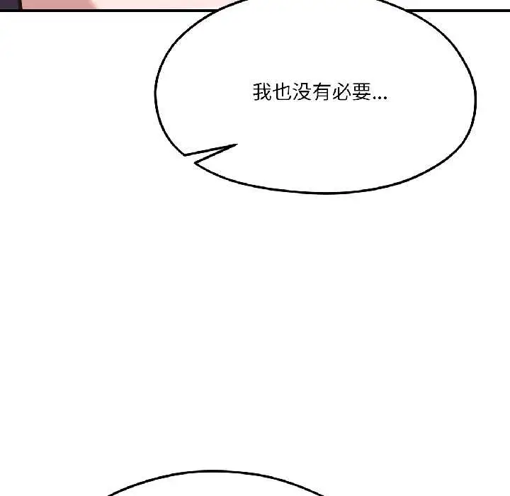 漫画《我的傻瓜男友》第39话第44张图