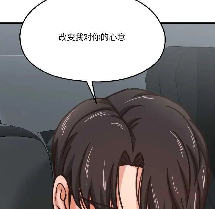 漫画《我的傻瓜男友》第39话第45张图