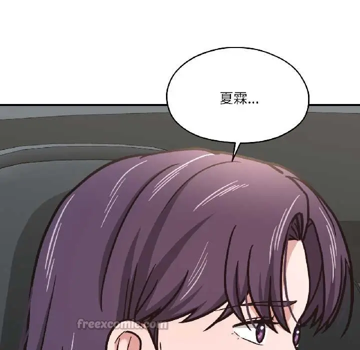 漫画《我的傻瓜男友》第39话第48张图