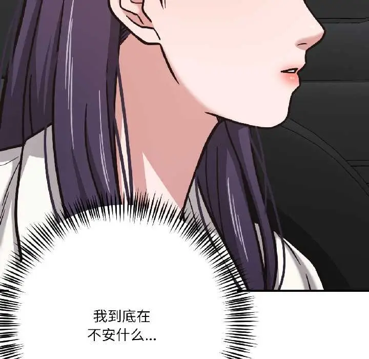 漫画《我的傻瓜男友》第39话第49张图