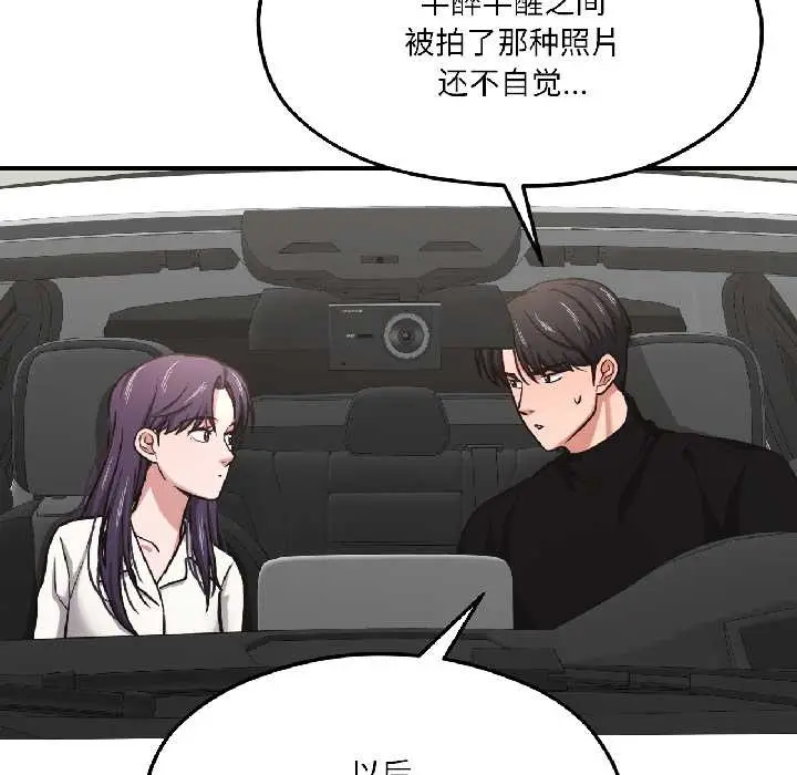 漫画《我的傻瓜男友》第39话第51张图