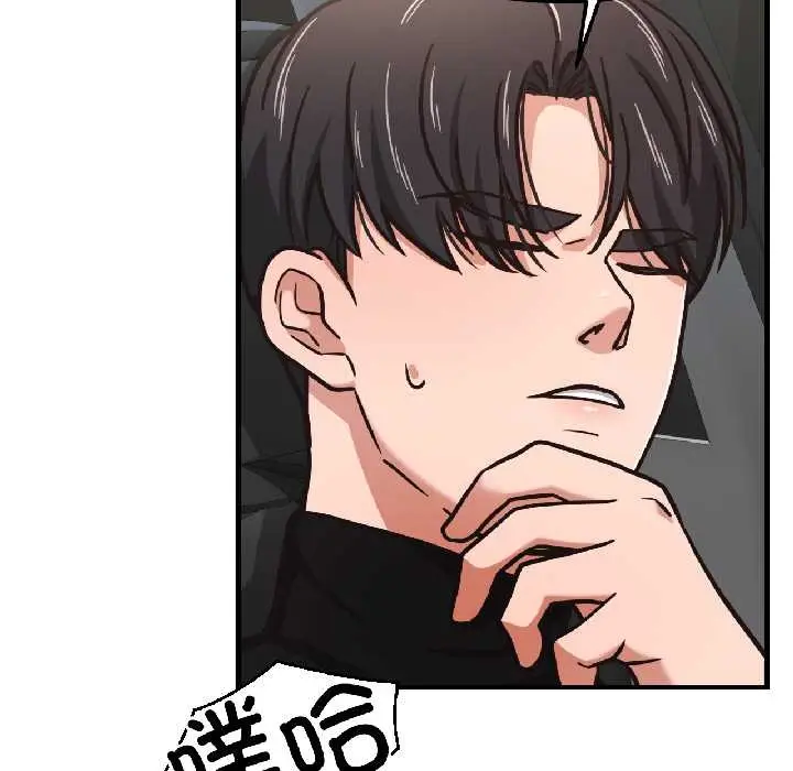 漫画《我的傻瓜男友》第39话第53张图