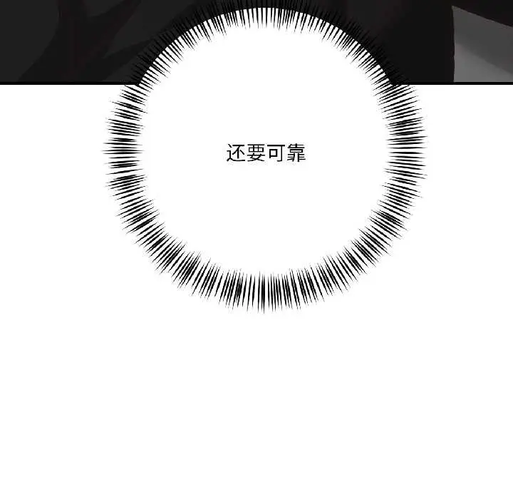 漫画《我的傻瓜男友》第39话第58张图
