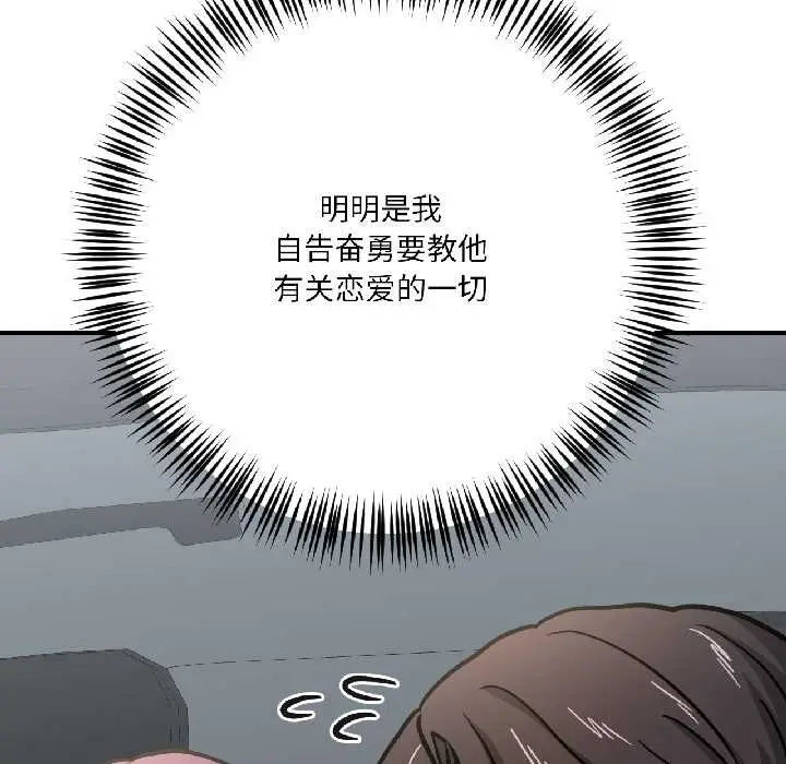 漫画《我的傻瓜男友》第39话第60张图