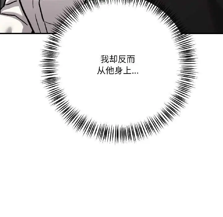 漫画《我的傻瓜男友》第39话第62张图