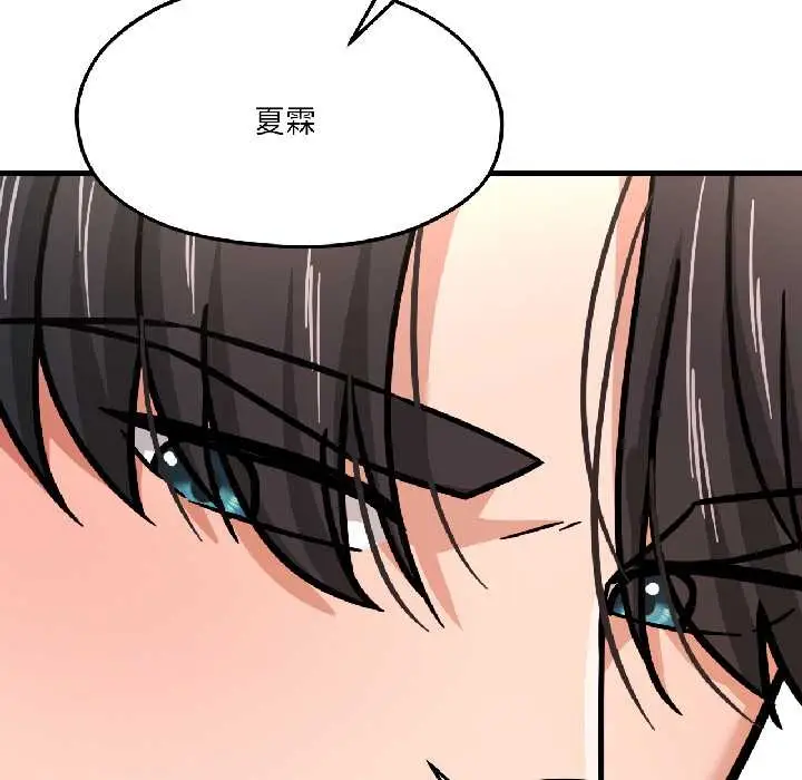 漫画《我的傻瓜男友》第39话第65张图