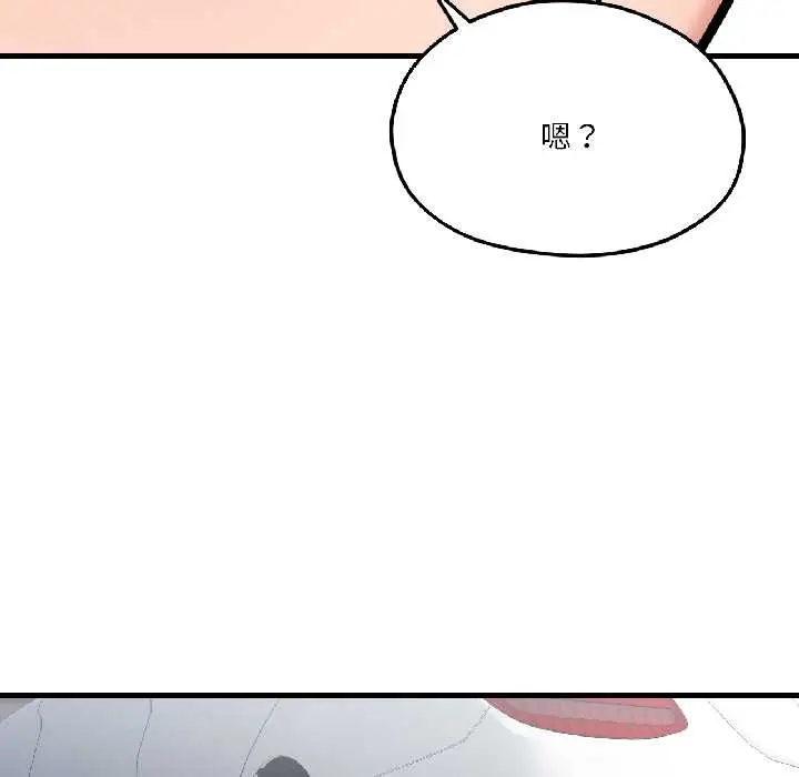 漫画《我的傻瓜男友》第39话第66张图