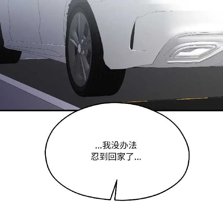 漫画《我的傻瓜男友》第39话第67张图