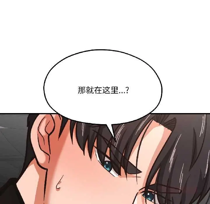 漫画《我的傻瓜男友》第39话第72张图