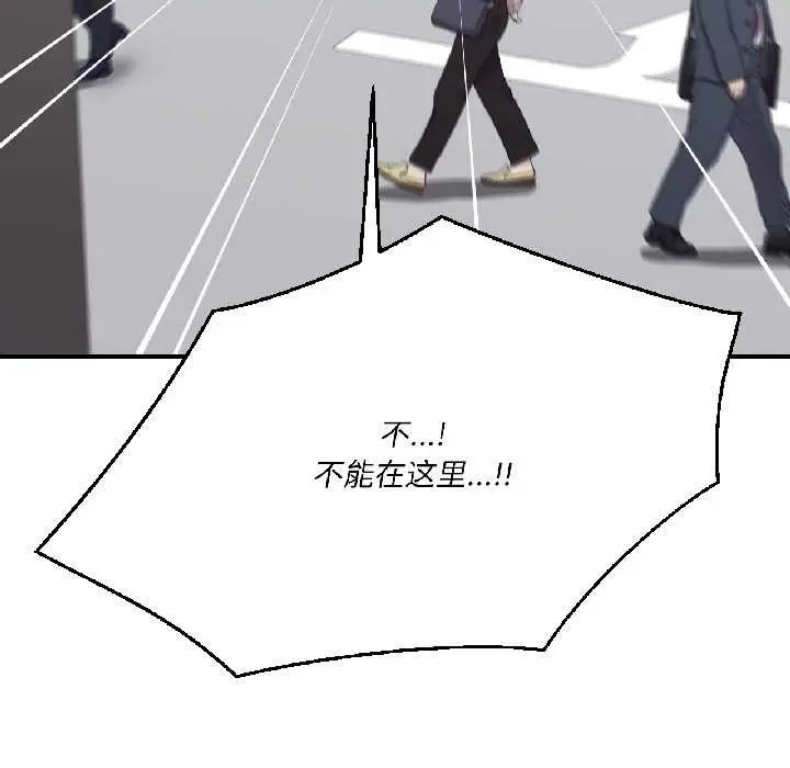 漫画《我的傻瓜男友》第39话第76张图