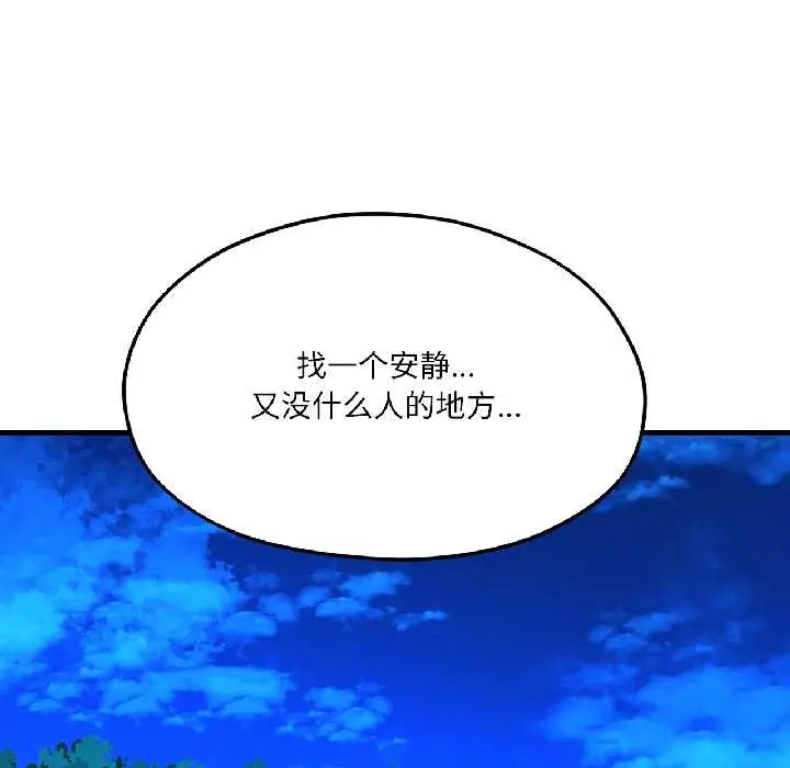 漫画《我的傻瓜男友》第39话第78张图