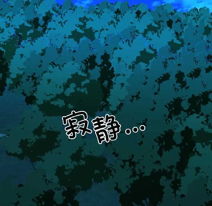 漫画《我的傻瓜男友》第39话第79张图