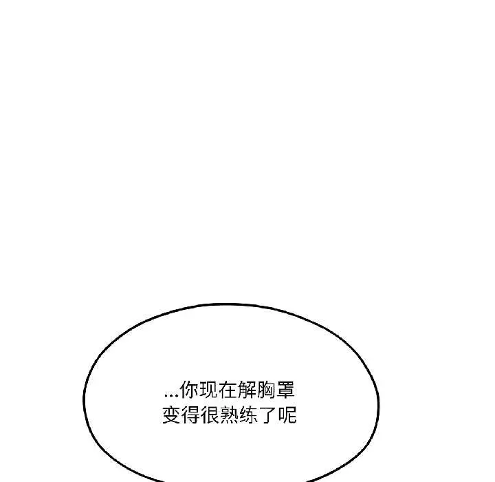 漫画《我的傻瓜男友》第39话第89张图