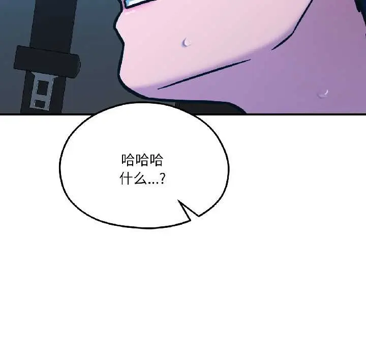漫画《我的傻瓜男友》第39话第92张图