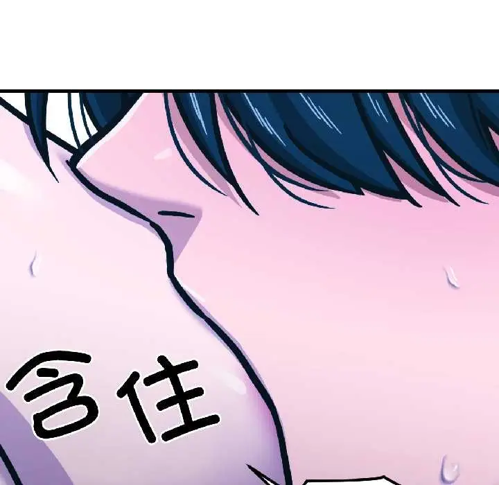漫画《我的傻瓜男友》第39话第93张图