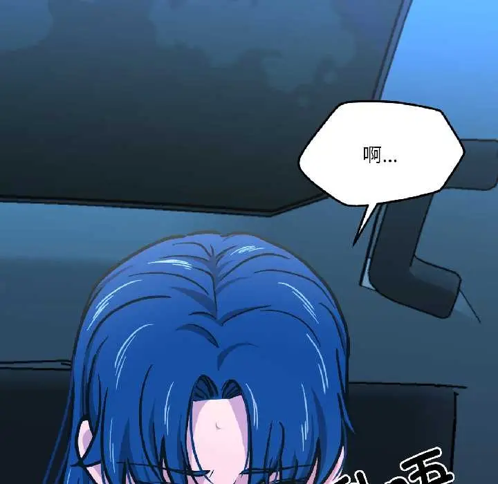 漫画《我的傻瓜男友》第39话第95张图