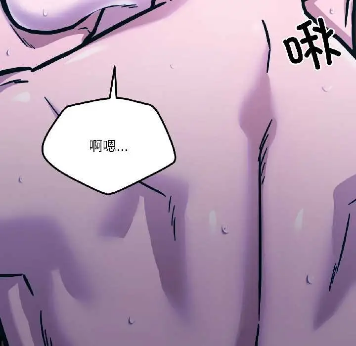 漫画《我的傻瓜男友》第39话第97张图