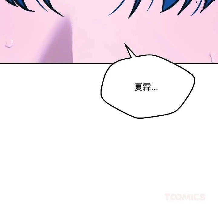 漫画《我的傻瓜男友》第39话第99张图