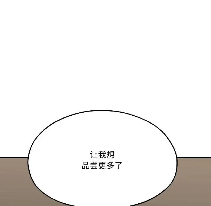 漫画《我的傻瓜男友》第40话第101张图