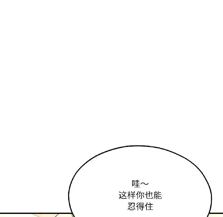 漫画《我的傻瓜男友》第40话第123张图