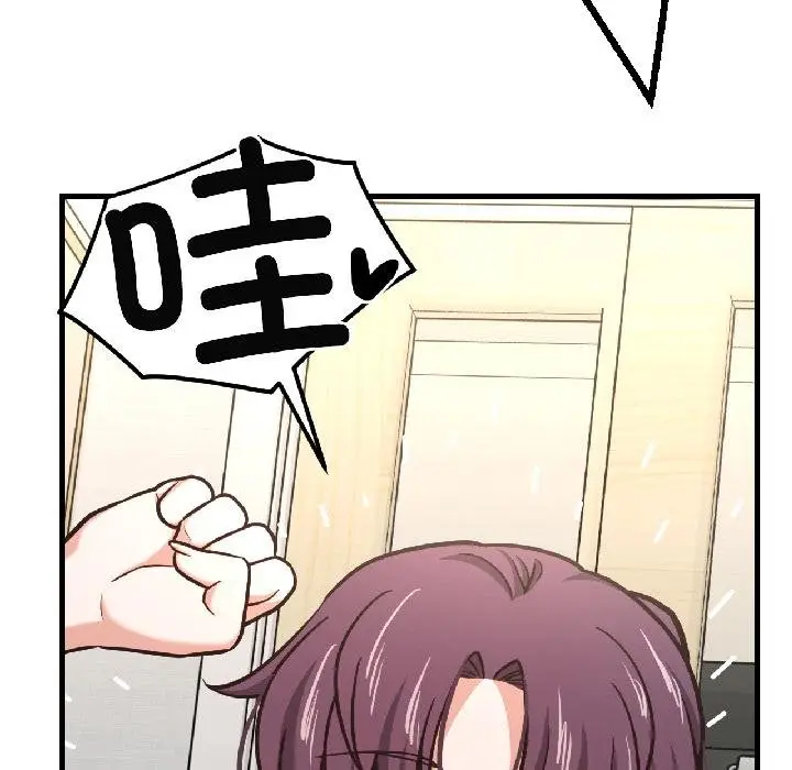 漫画《我的傻瓜男友》第40话第133张图