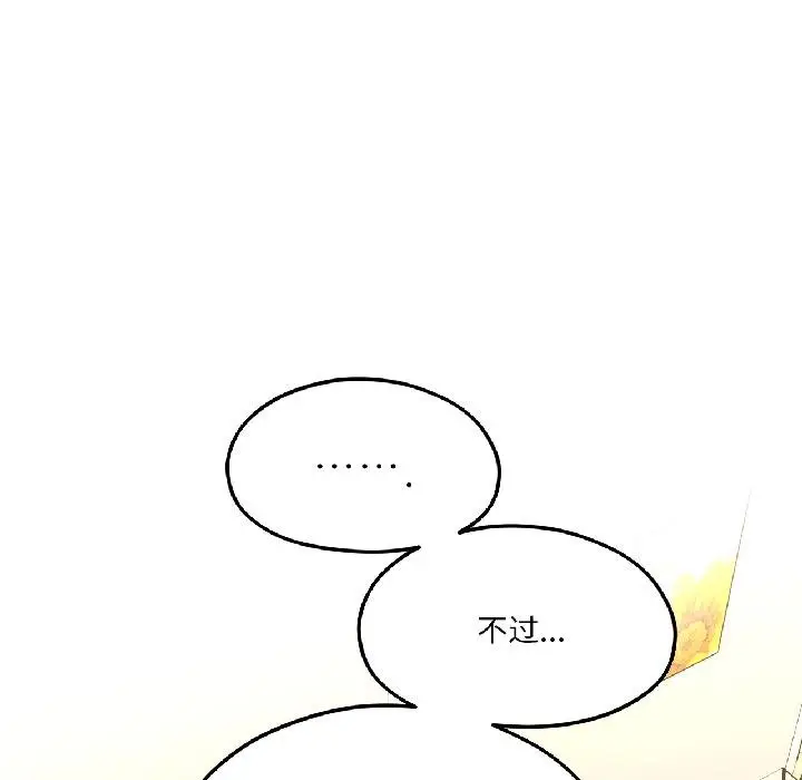 漫画《我的傻瓜男友》第40话第136张图