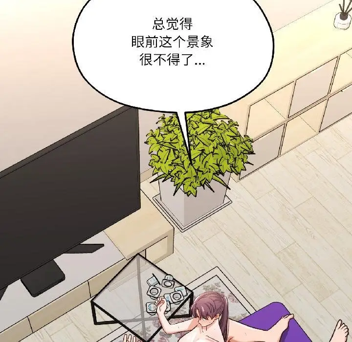 漫画《我的傻瓜男友》第40话第137张图