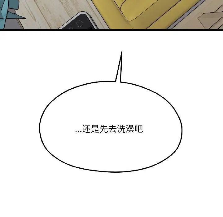 漫画《我的傻瓜男友》第40话第139张图