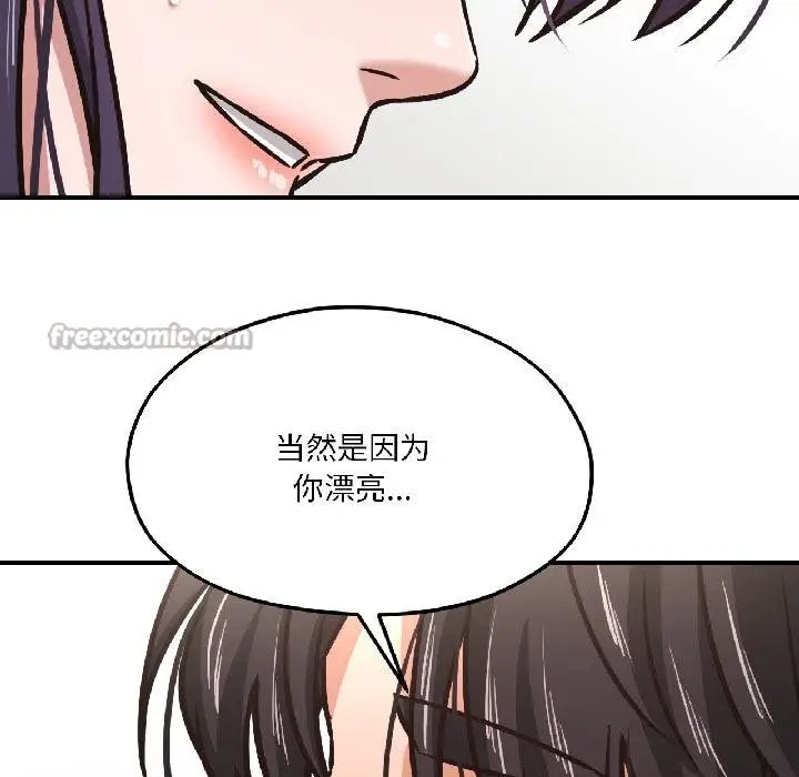 漫画《我的傻瓜男友》第40话第14张图