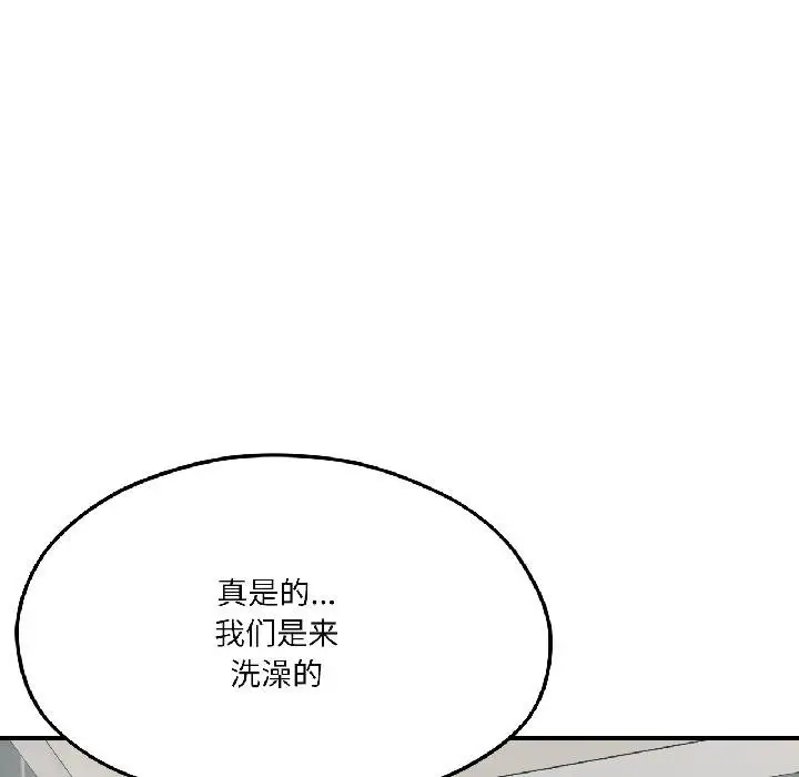 漫画《我的傻瓜男友》第40话第141张图