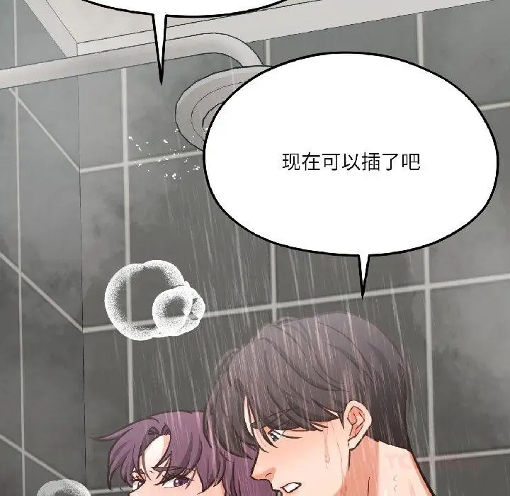 漫画《我的傻瓜男友》第40话第142张图