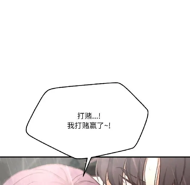 漫画《我的傻瓜男友》第40话第145张图