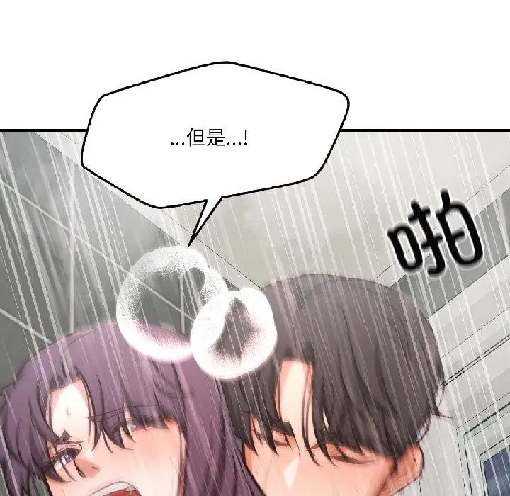 漫画《我的傻瓜男友》第40话第148张图