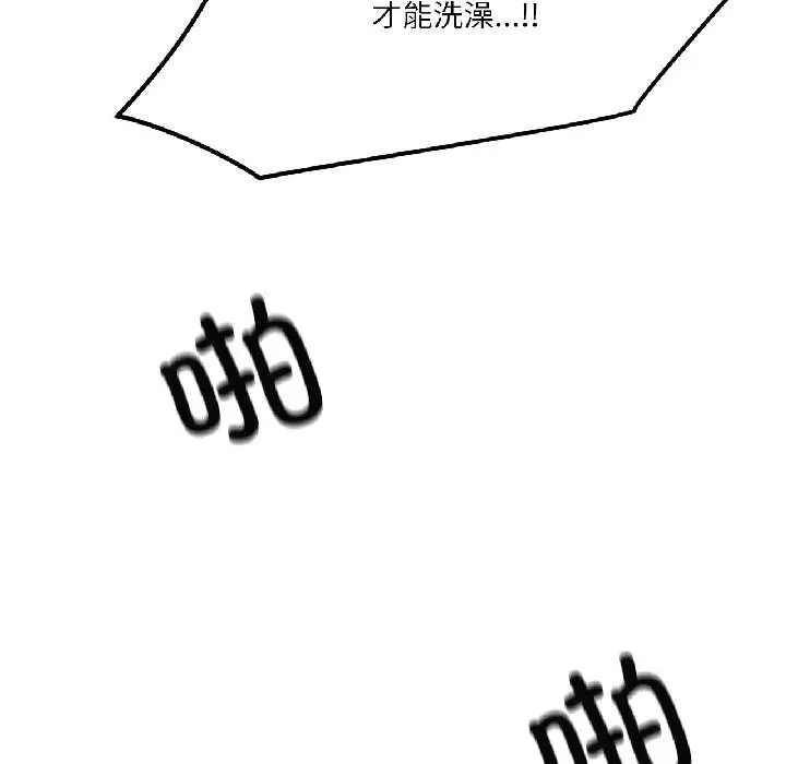 漫画《我的傻瓜男友》第40话第151张图