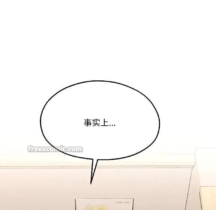 漫画《我的傻瓜男友》第40话第154张图