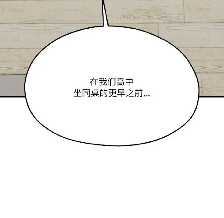 漫画《我的傻瓜男友》第40话第157张图