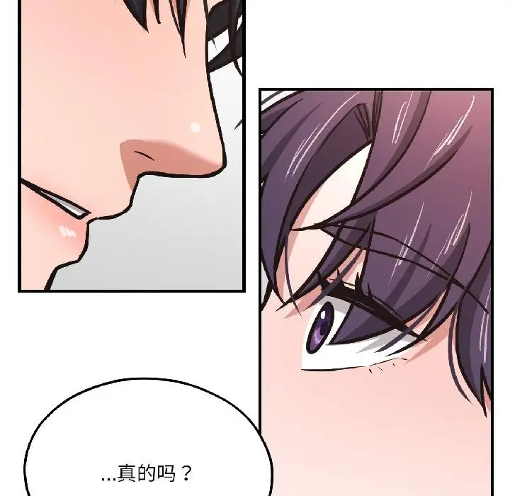 漫画《我的傻瓜男友》第40话第159张图